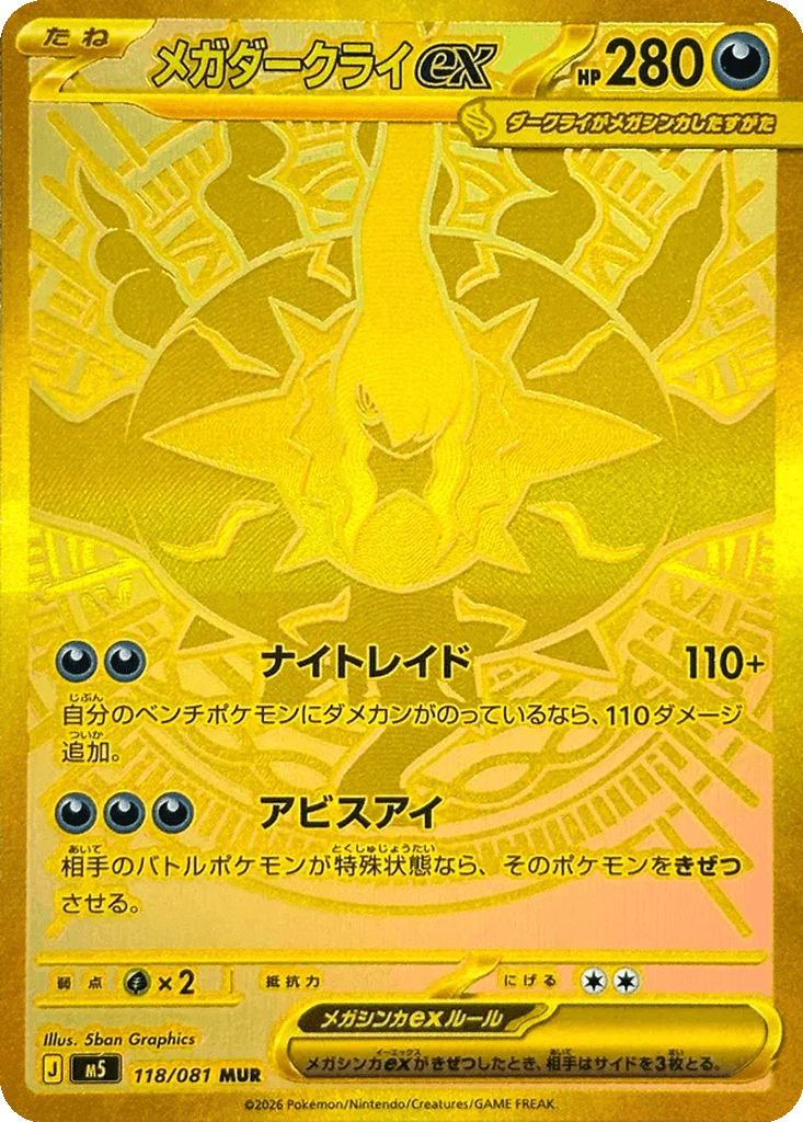 Mega Darkrai ex