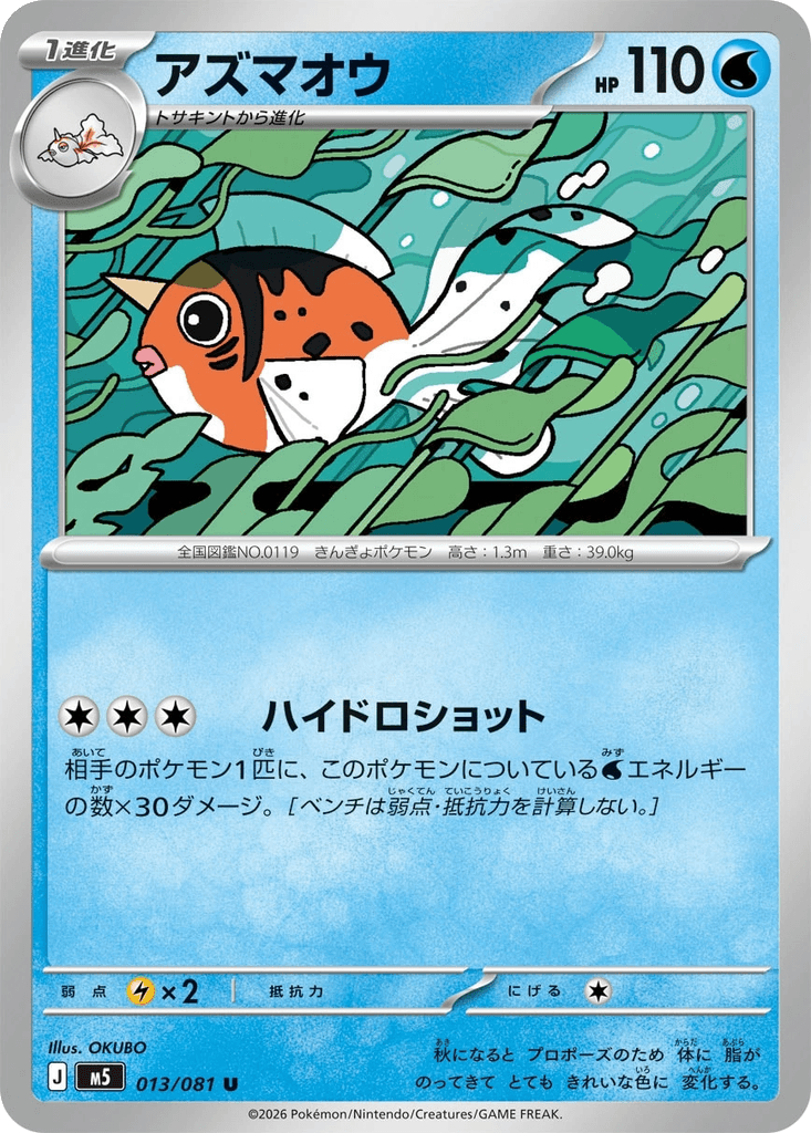 Seaking