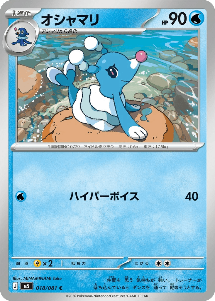 Brionne