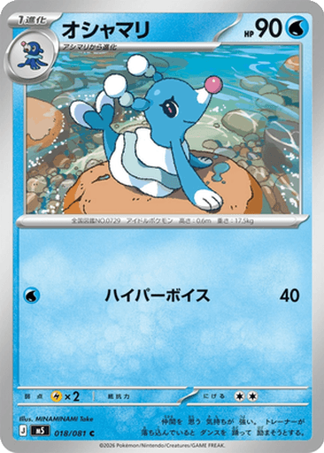 Brionne