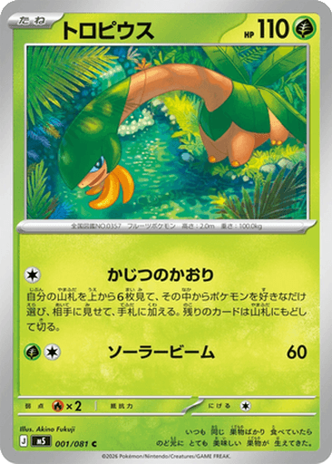 Tropius