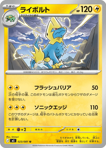 Manectric