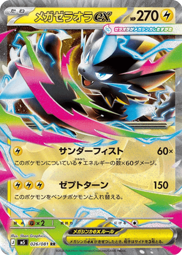 Mega Zeraora ex