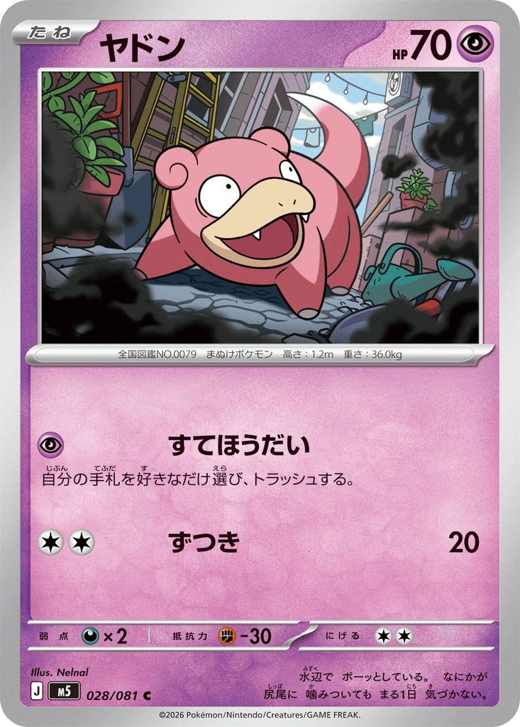 Slowpoke