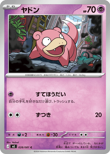 Slowpoke