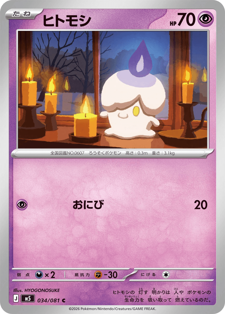 Litwick
