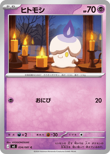 Litwick