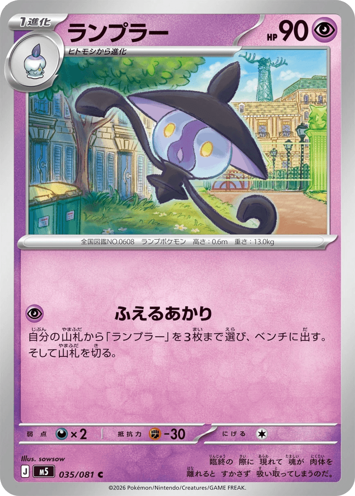 Lampent