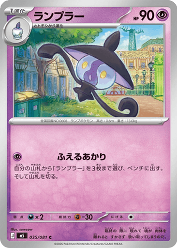Lampent