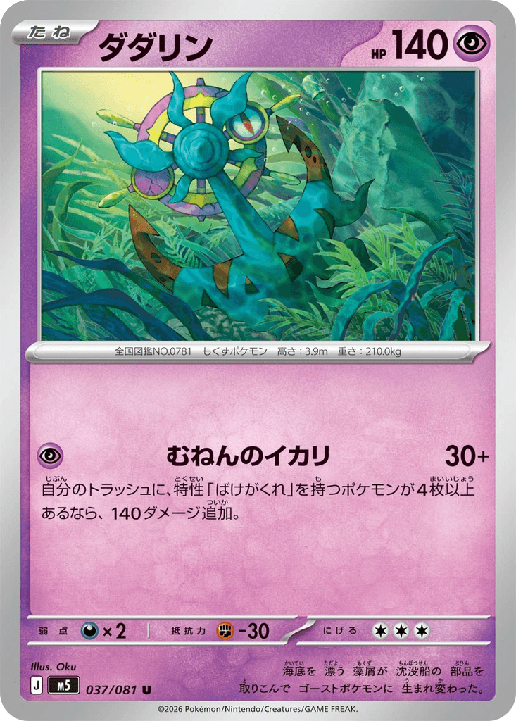 Dhelmise
