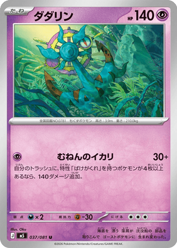 Dhelmise