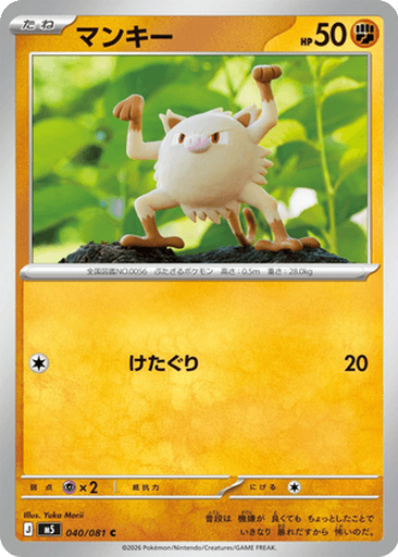 Mankey