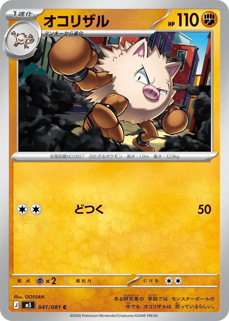Primeape