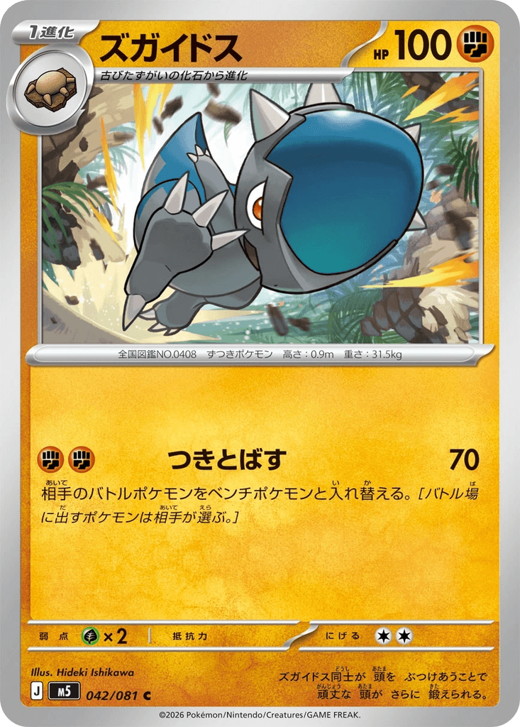 Cranidos