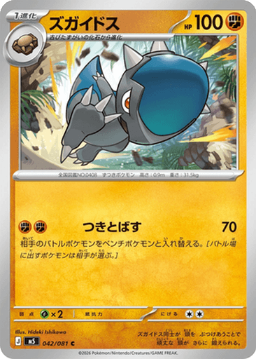 Cranidos