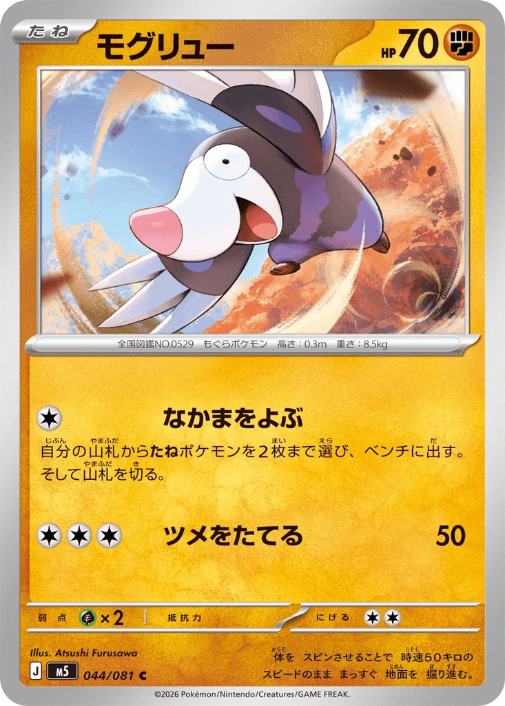 Drilbur