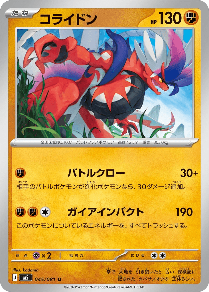 Koraidon