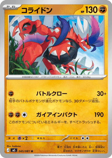 Koraidon