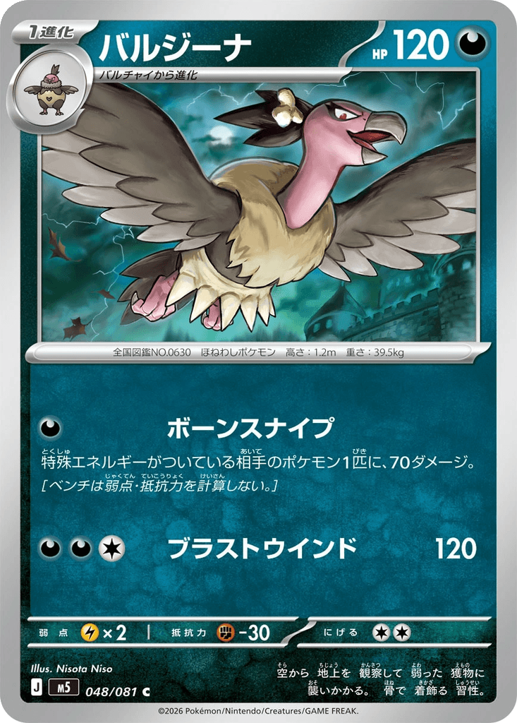 Mandibuzz