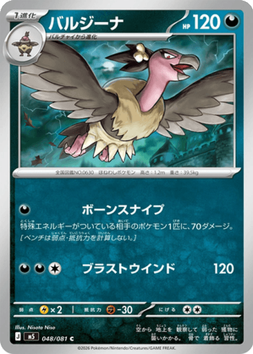 Mandibuzz