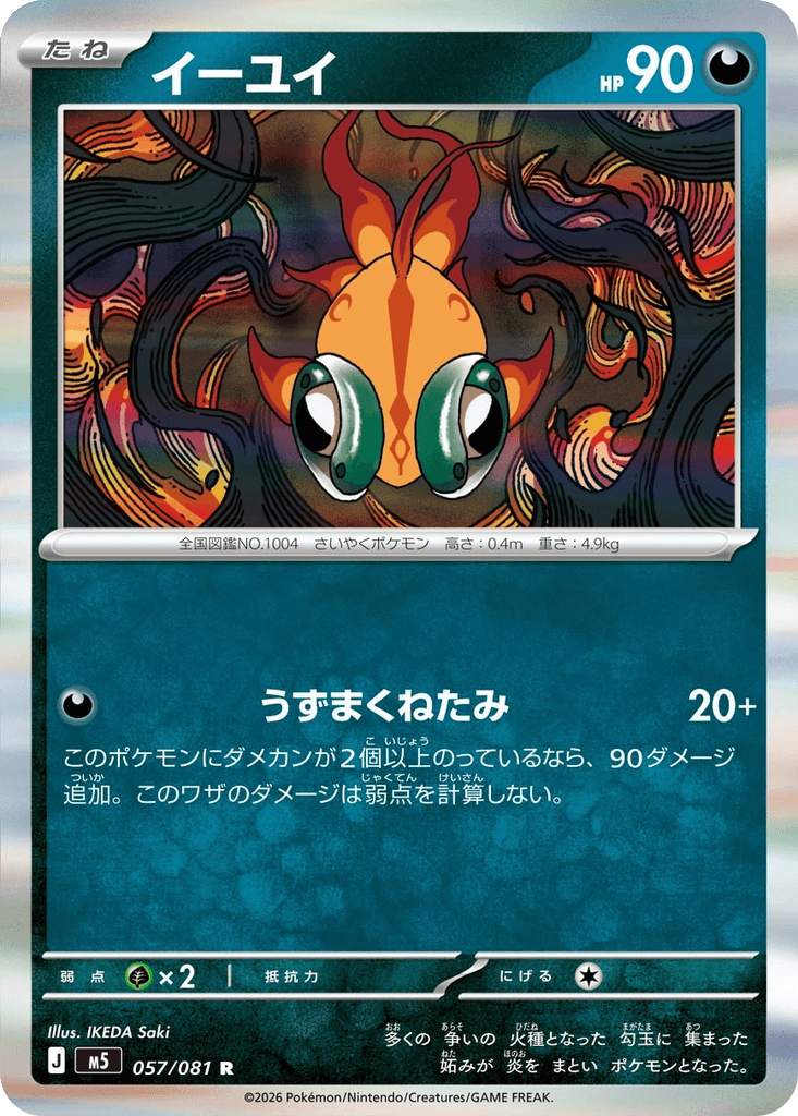 Chi-Yu