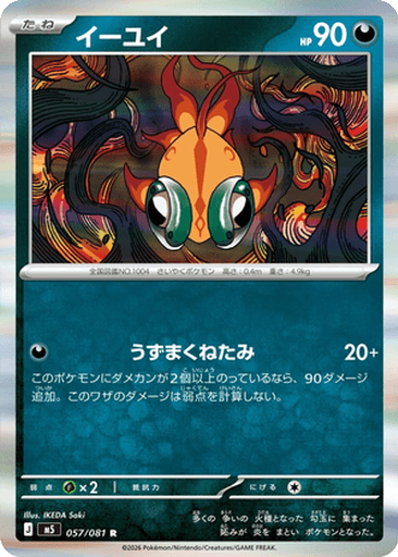 Chi-Yu