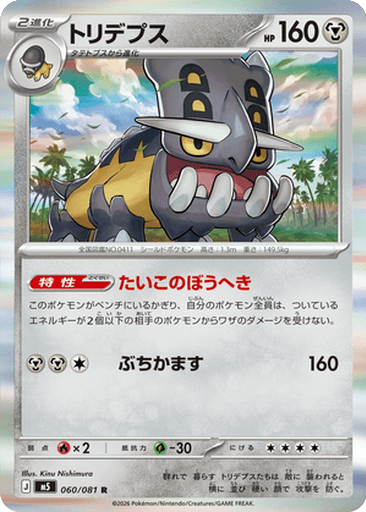 Bastiodon