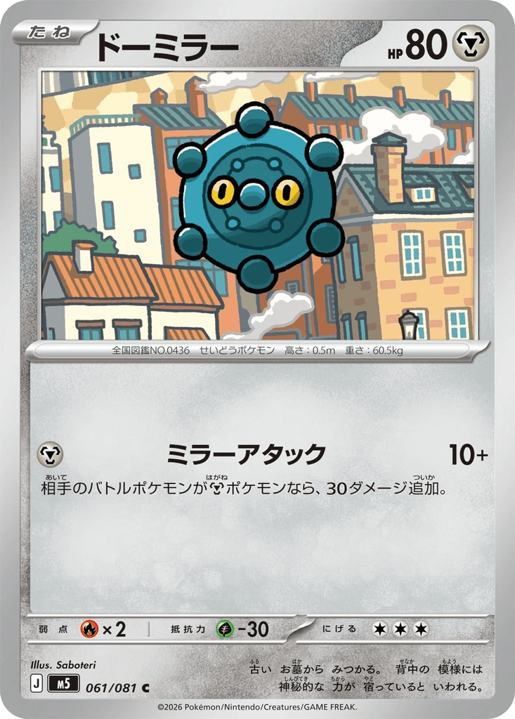 Bronzor