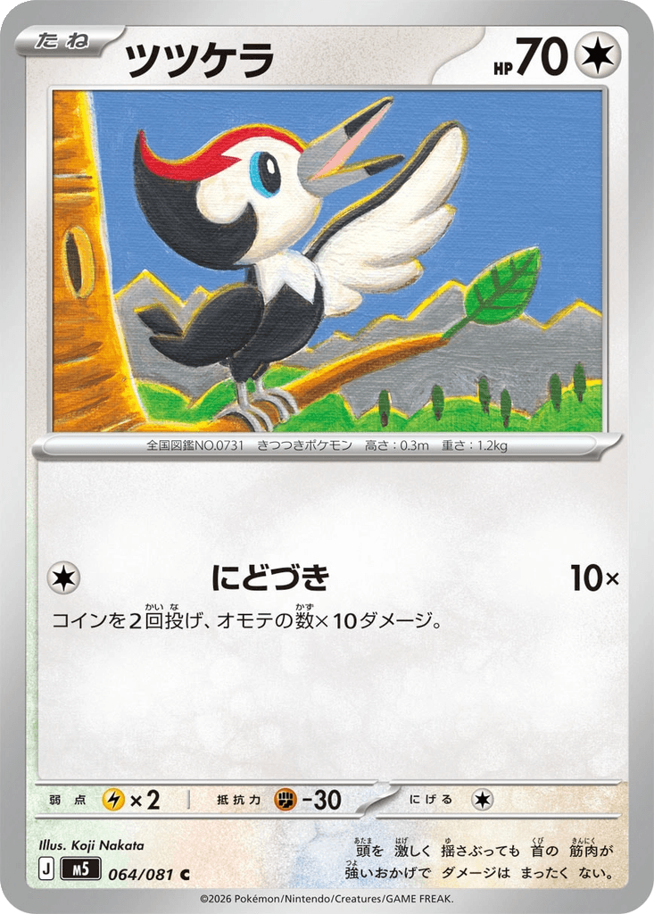 Pikipek