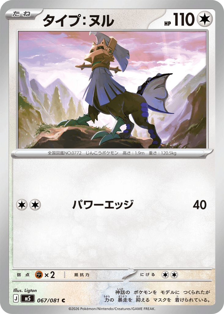 Type: Null