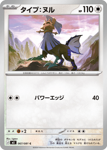 Type: Null