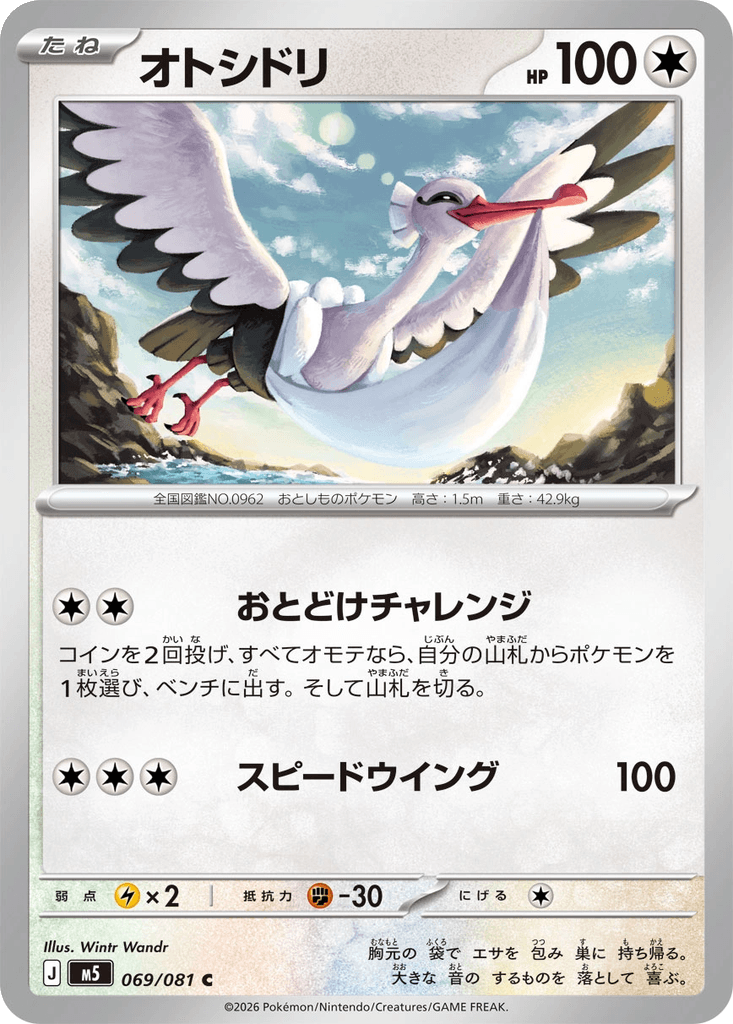 Bombirdier