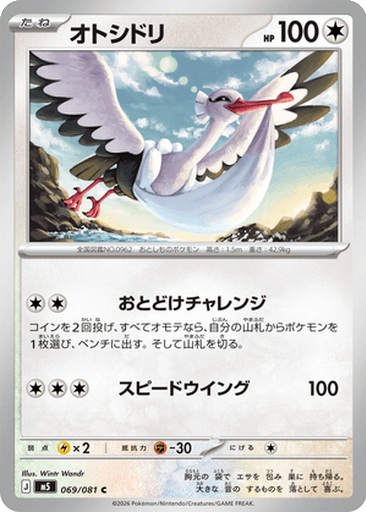 Bombirdier