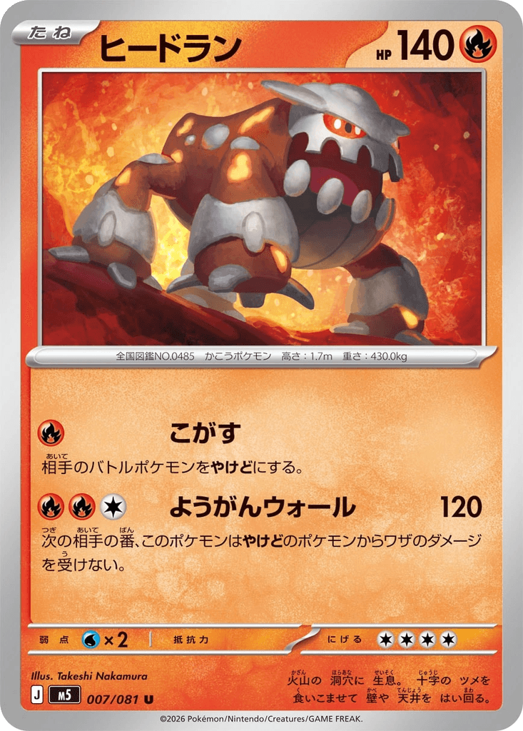 Heatran