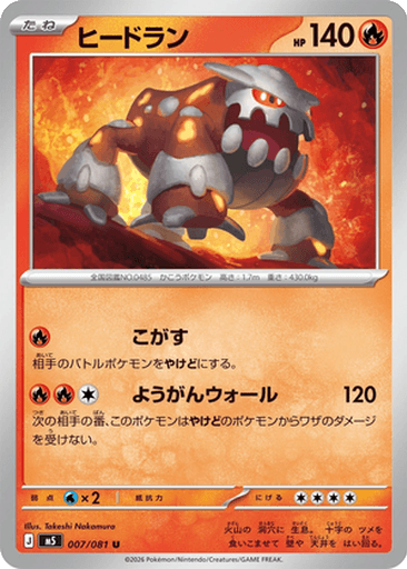 Heatran
