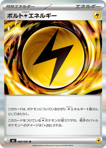 Volt Lightning Energy