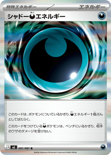 Shadowy Darkness Energy