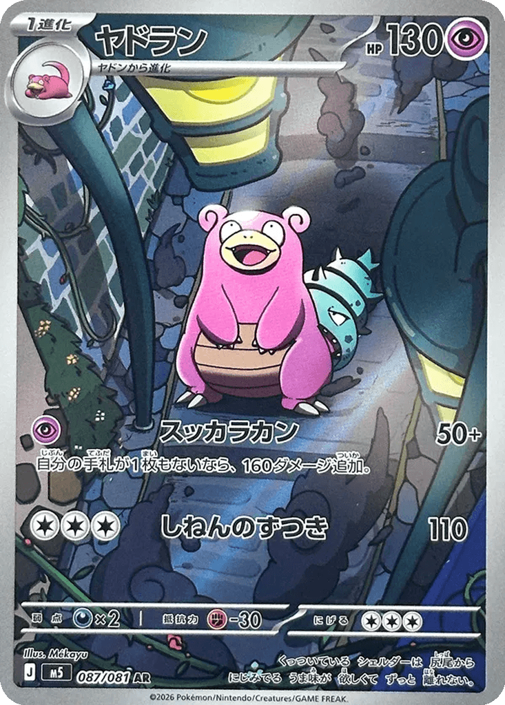 Slowbro