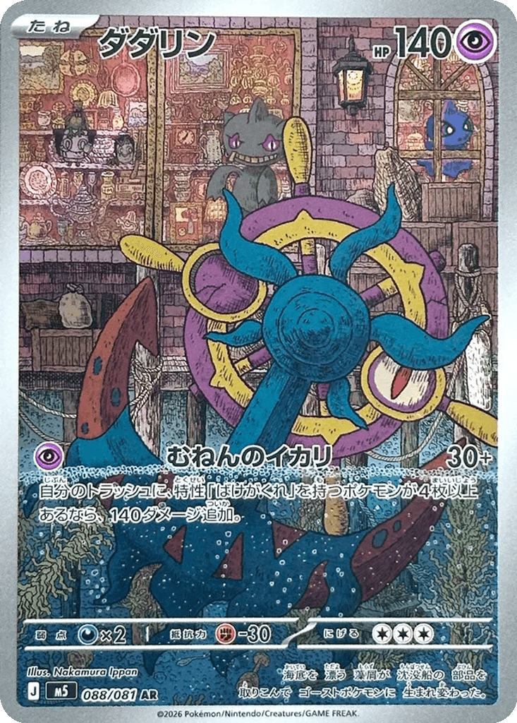 Dhelmise
