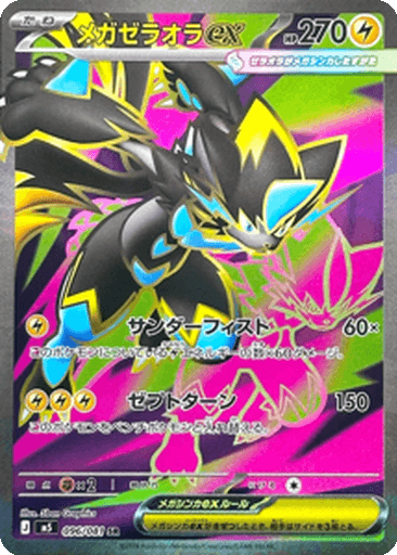 Mega Zeraora ex
