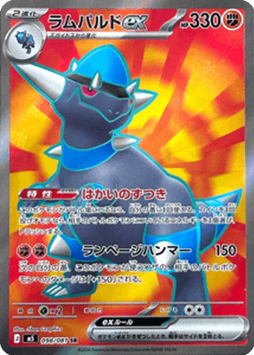 Rampardos ex