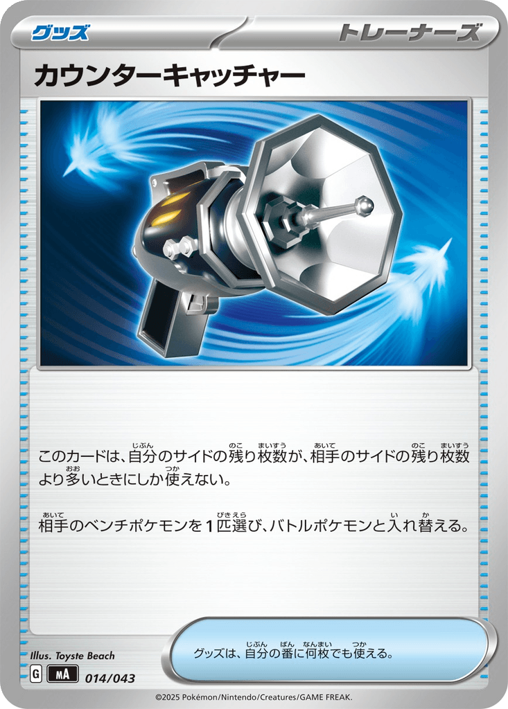Counter Catcher