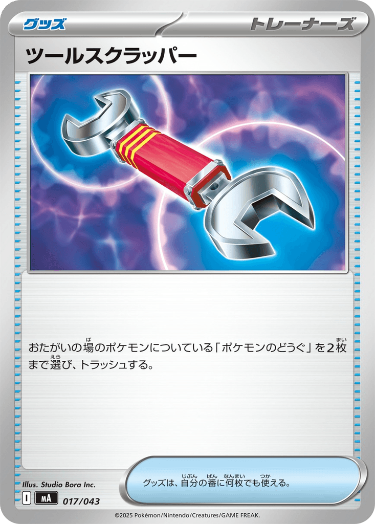 Tool Scrapper