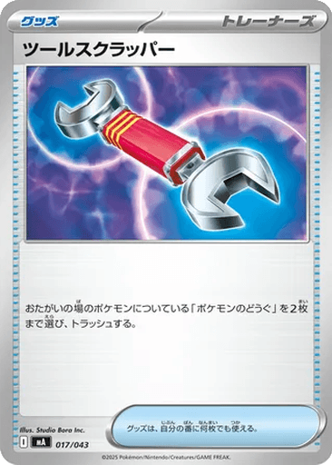 Tool Scrapper