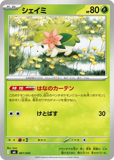 Shaymin