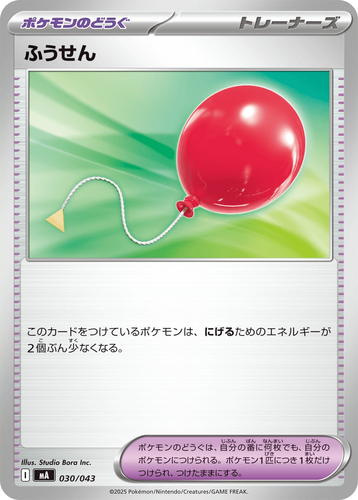 Air Balloon