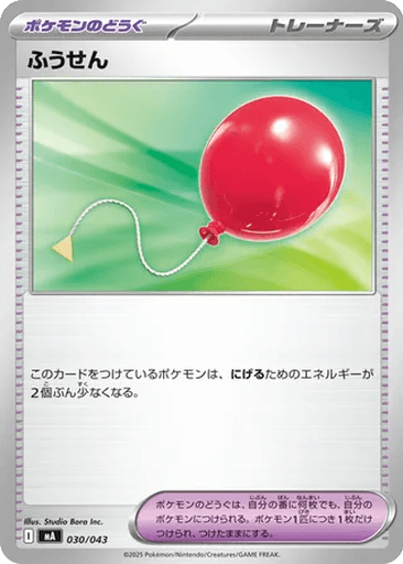 Air Balloon