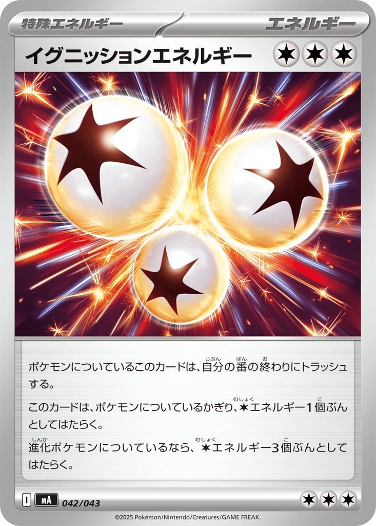 Ignition Energy