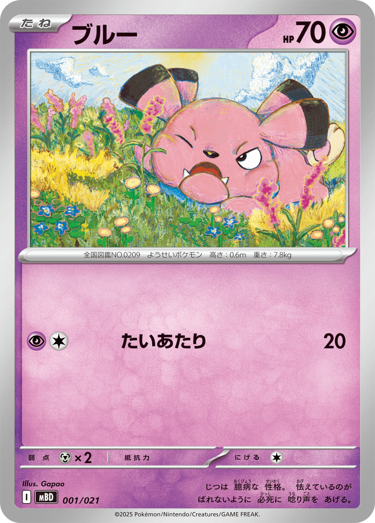 Snubbull