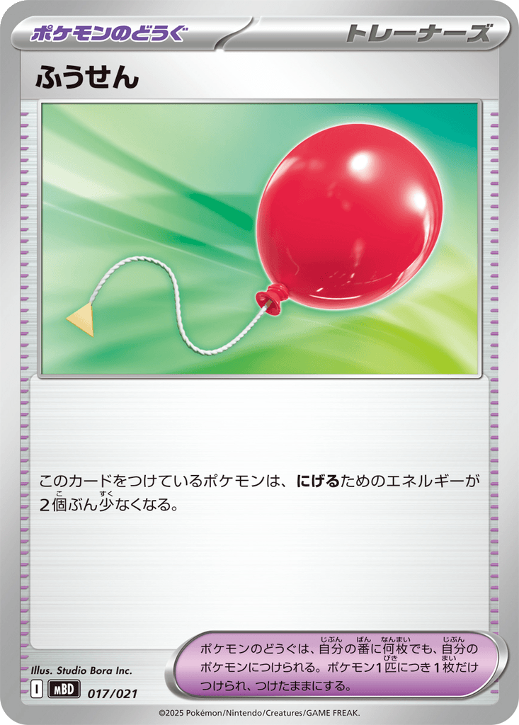 Air Balloon